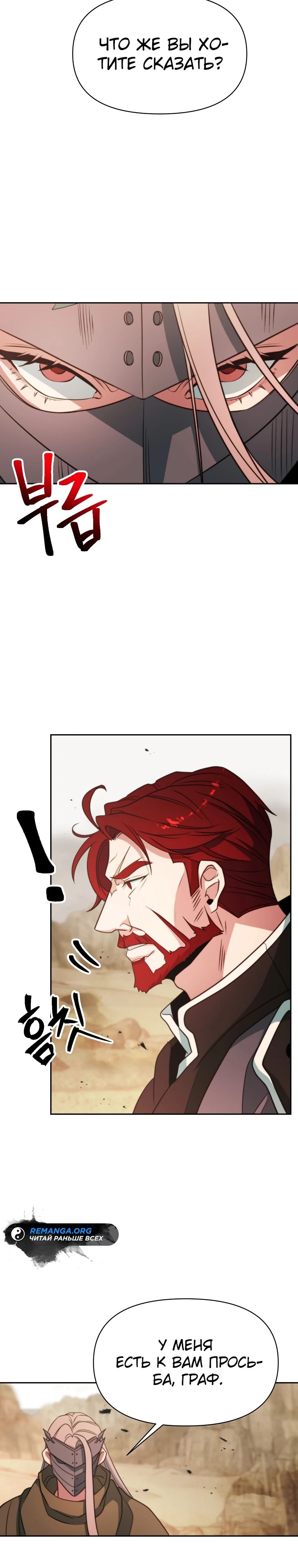 Read Архимаг Преодолевающий Регрессию RU Manga Online