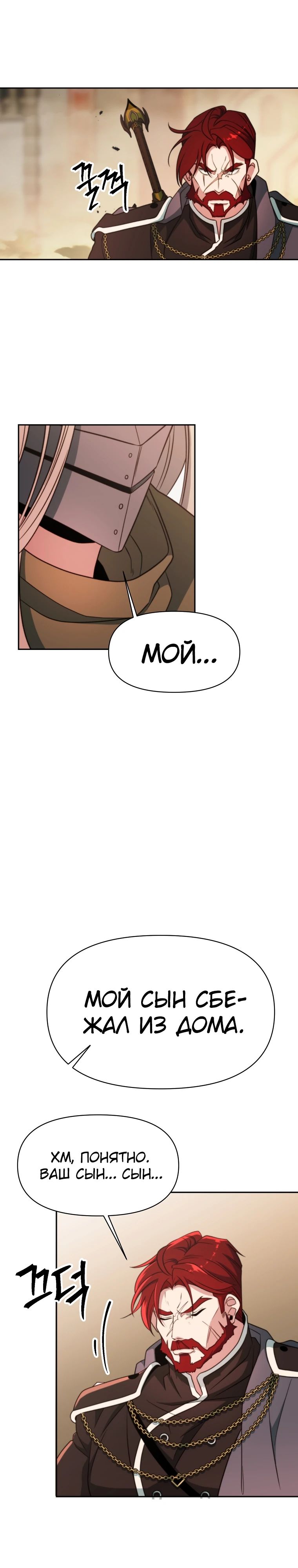 Read Архимаг Преодолевающий Регрессию RU Manga Online