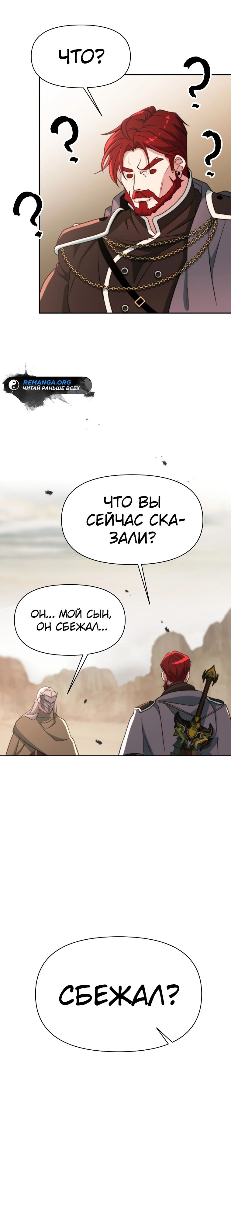 Read Архимаг Преодолевающий Регрессию RU Manga Online