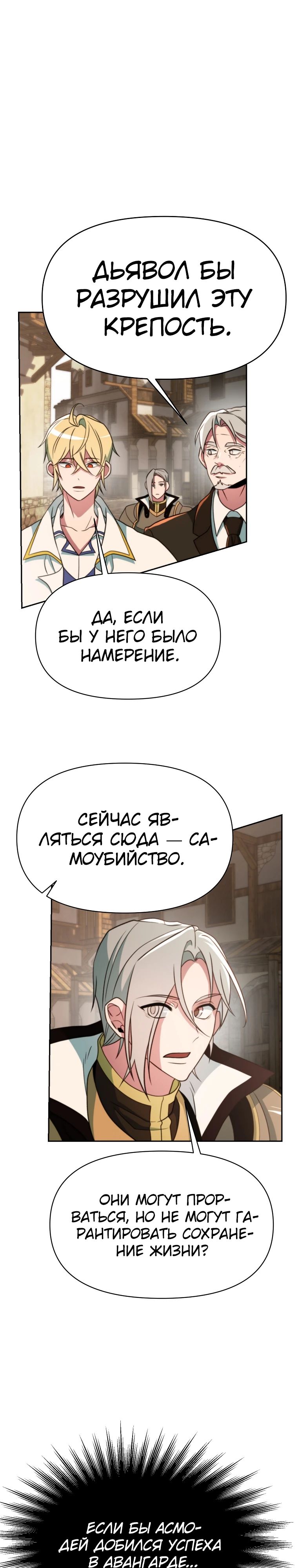 Read Архимаг Преодолевающий Регрессию RU Manga Online