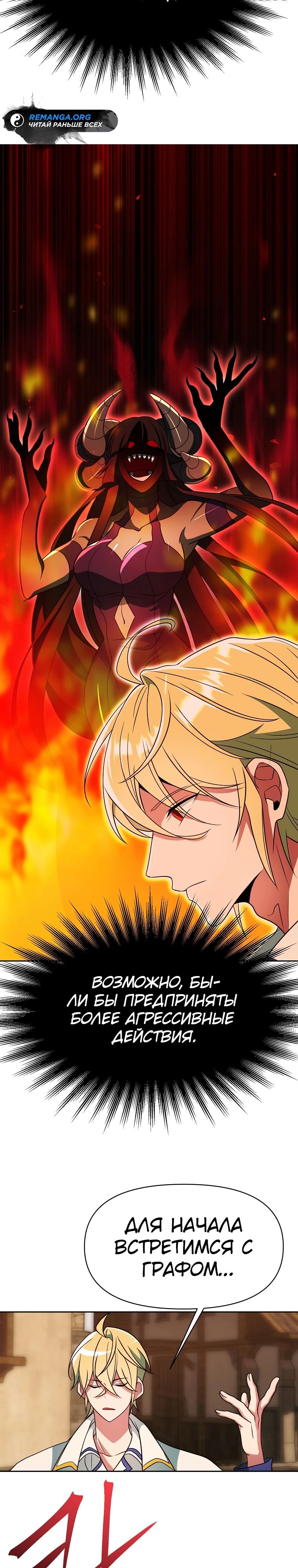 Read Архимаг Преодолевающий Регрессию RU Manga Online