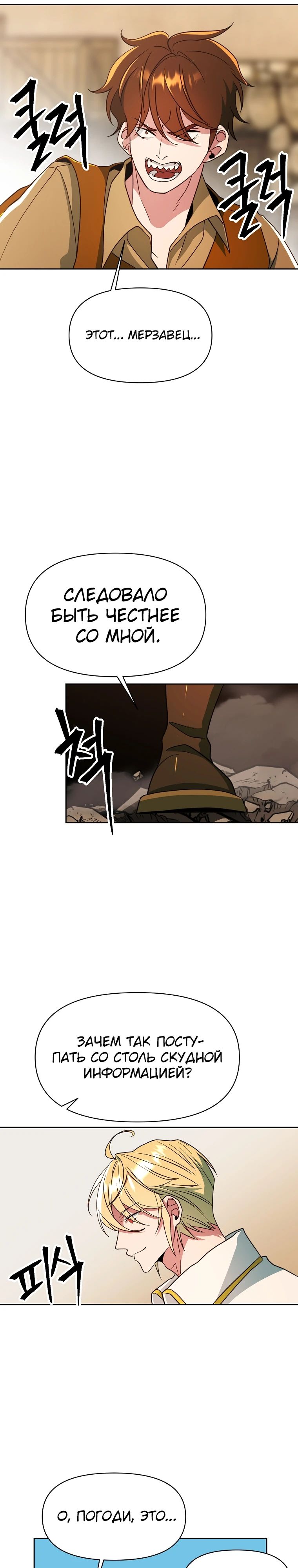Read Архимаг Преодолевающий Регрессию RU Manga Online