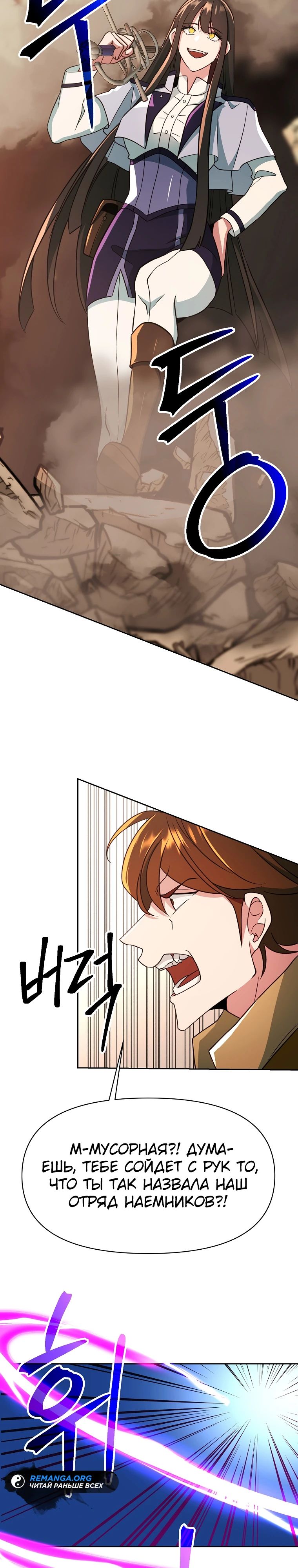 Read Архимаг Преодолевающий Регрессию RU Manga Online