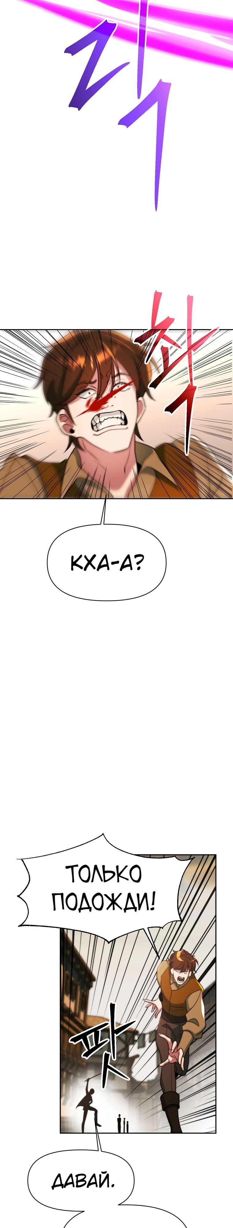 Read Архимаг Преодолевающий Регрессию RU Manga Online