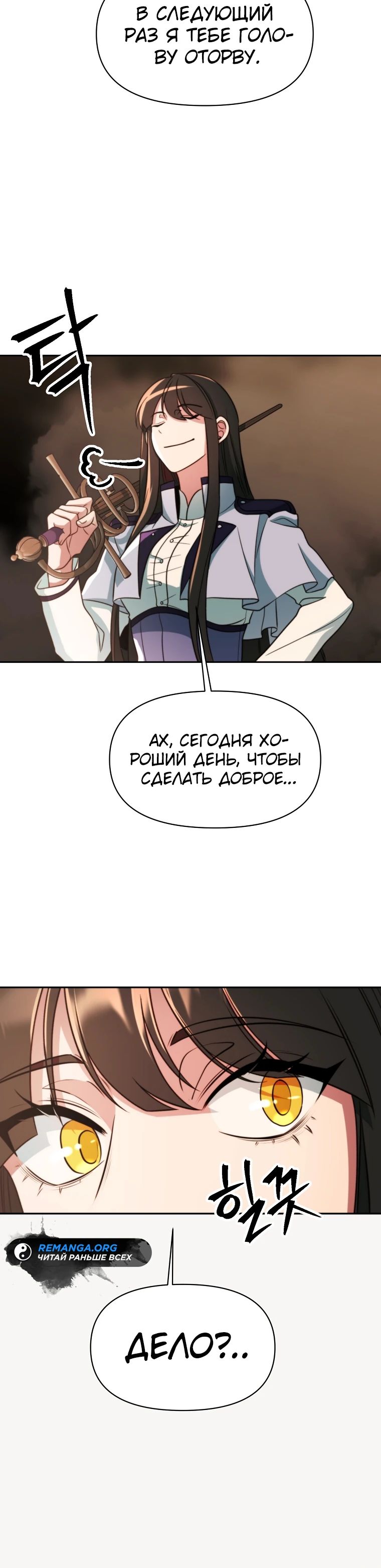 Read Архимаг Преодолевающий Регрессию RU Manga Online