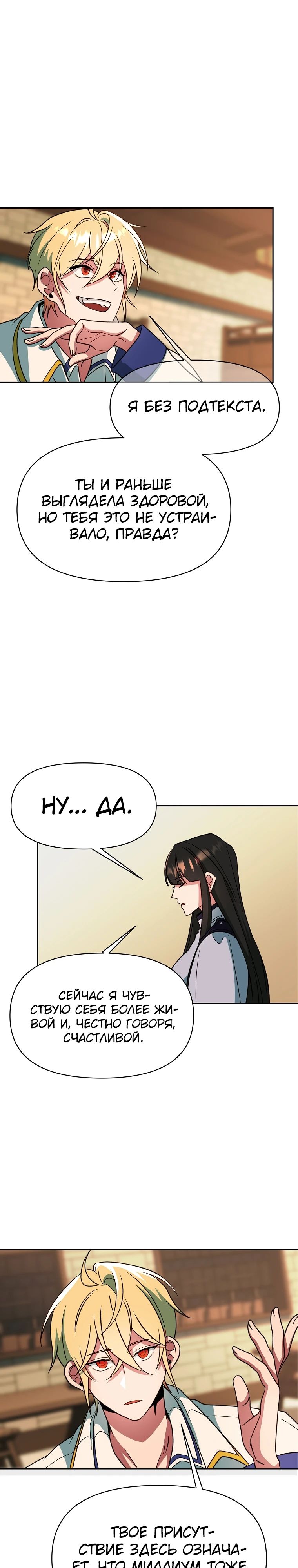 Read Архимаг Преодолевающий Регрессию RU Manga Online