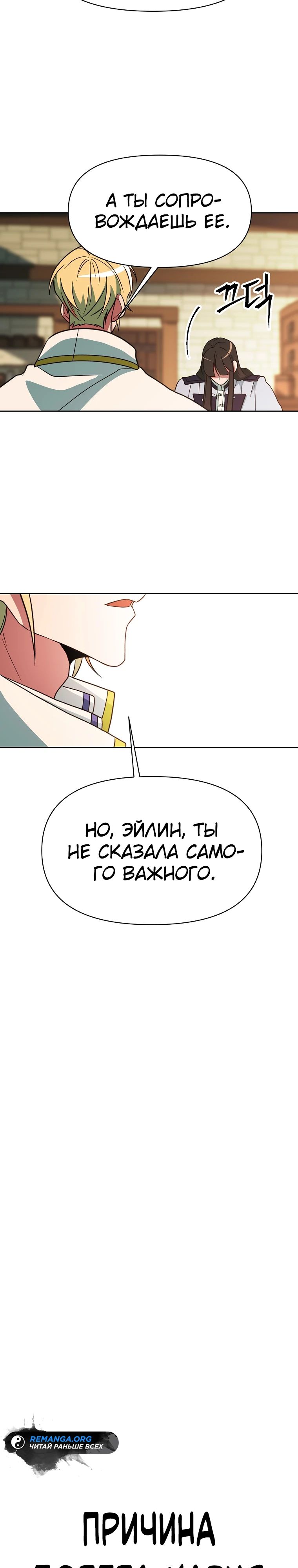 Read Архимаг Преодолевающий Регрессию RU Manga Online