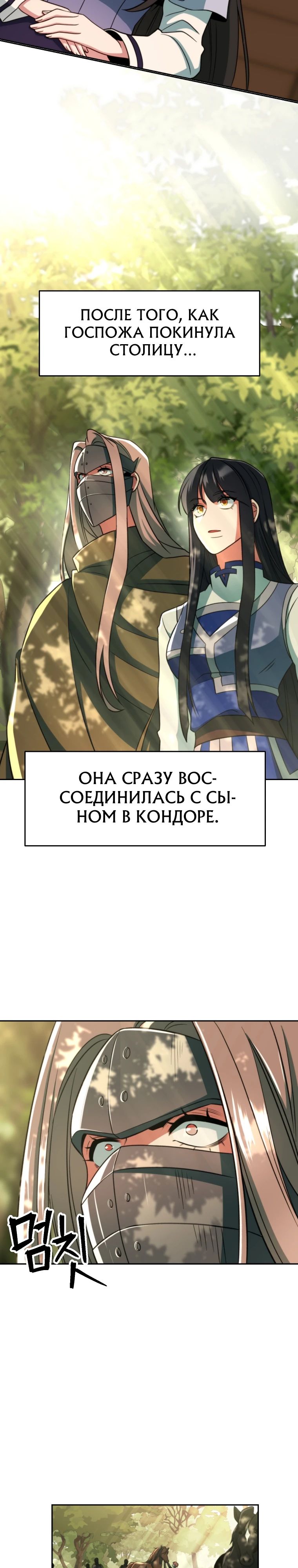 Read Архимаг Преодолевающий Регрессию RU Manga Online