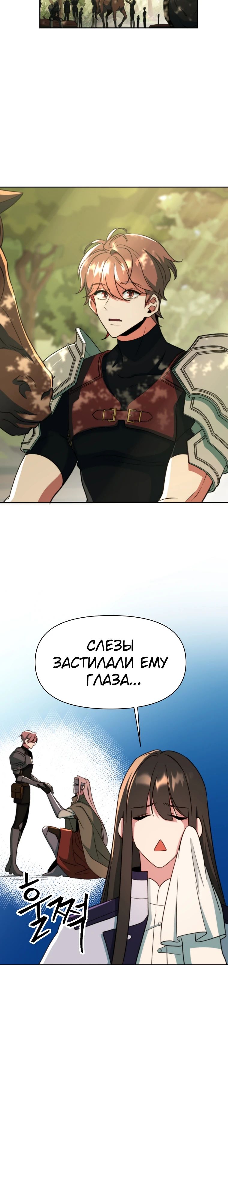 Read Архимаг Преодолевающий Регрессию RU Manga Online