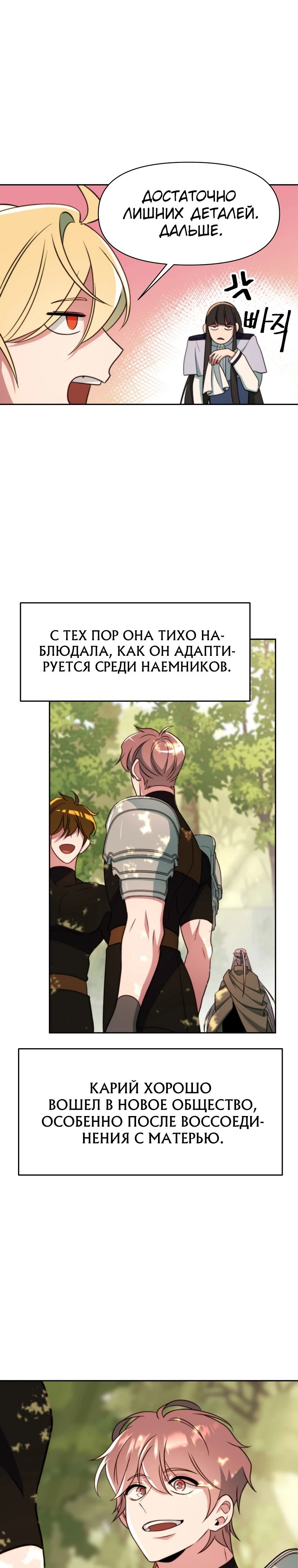 Read Архимаг Преодолевающий Регрессию RU Manga Online