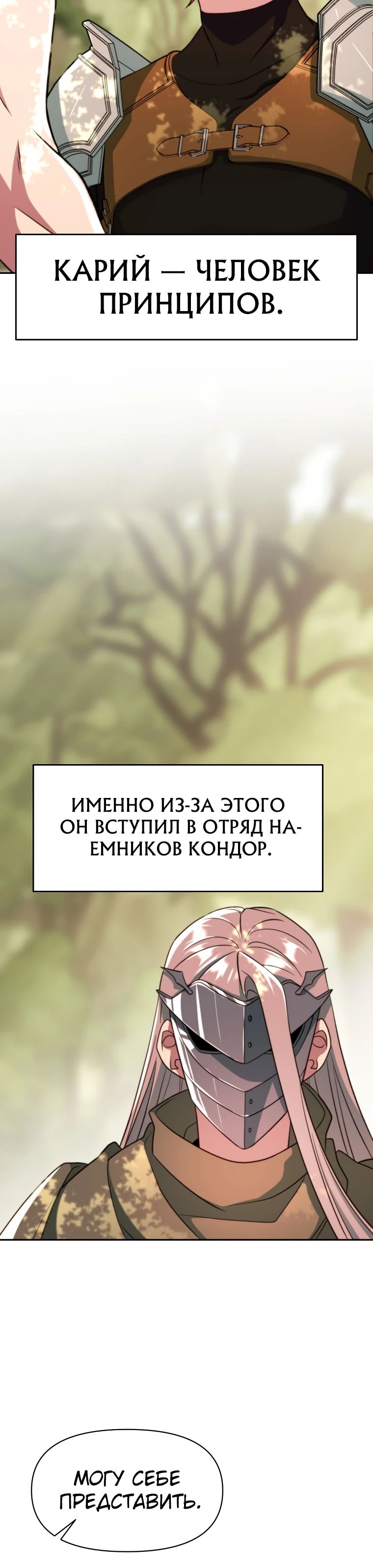 Read Архимаг Преодолевающий Регрессию RU Manga Online