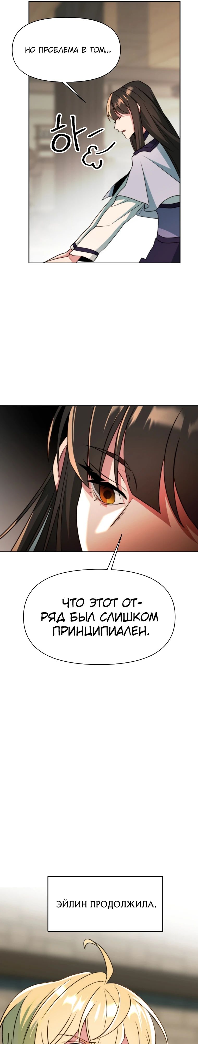 Read Архимаг Преодолевающий Регрессию RU Manga Online