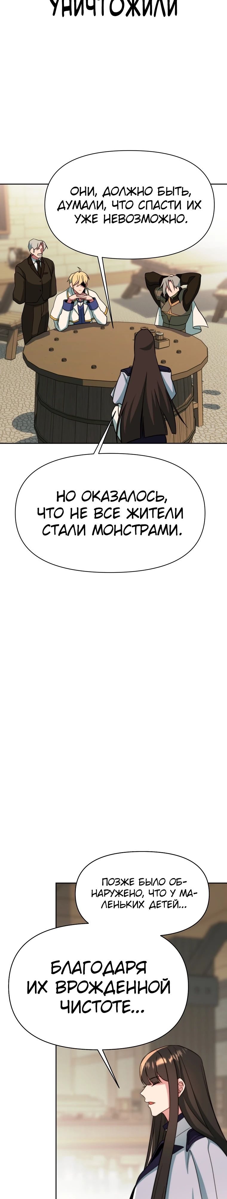 Read Архимаг Преодолевающий Регрессию RU Manga Online