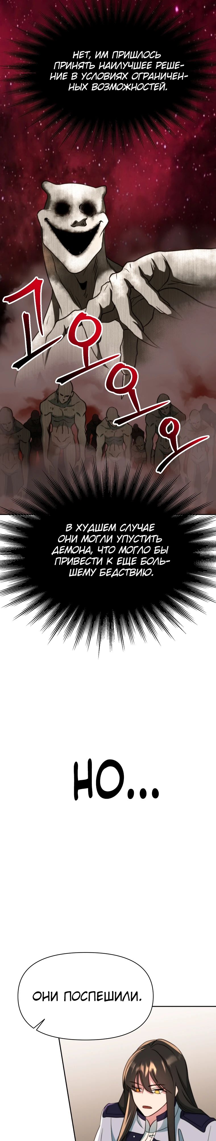 Read Архимаг Преодолевающий Регрессию RU Manga Online