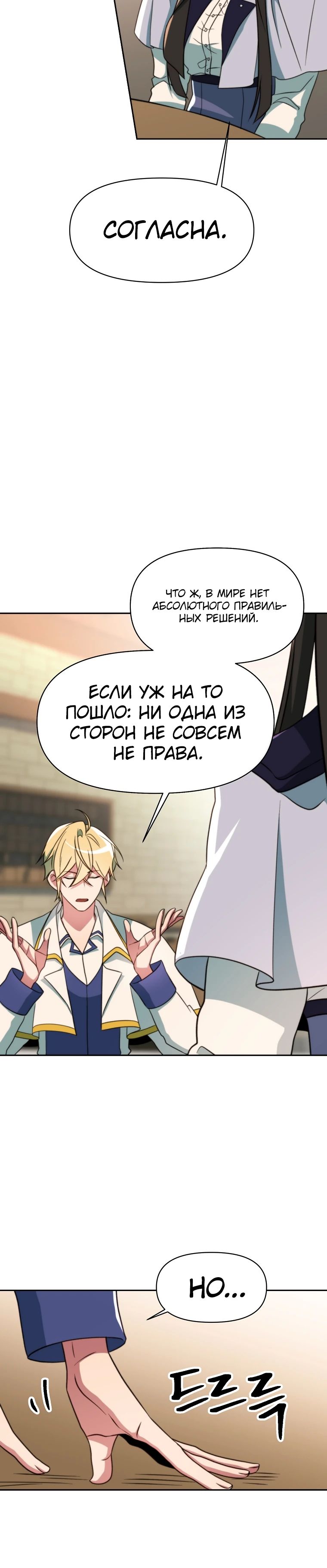 Read Архимаг Преодолевающий Регрессию RU Manga Online