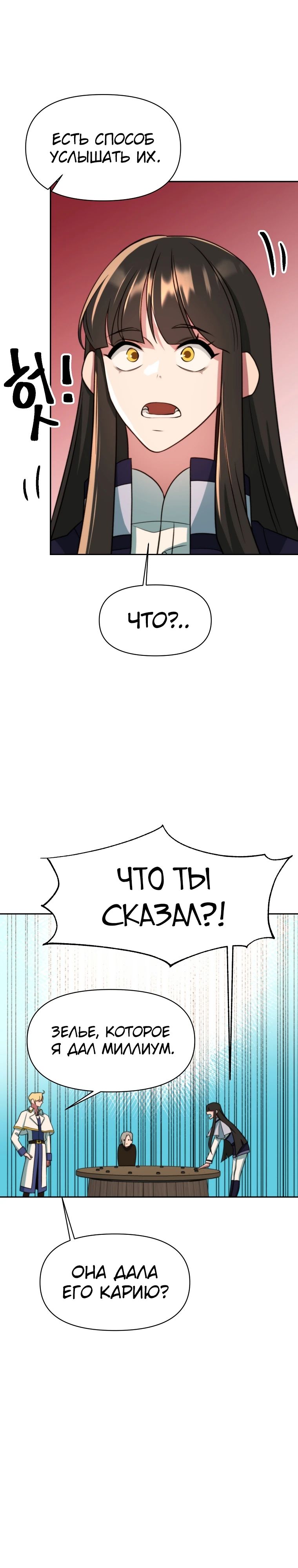 Read Архимаг Преодолевающий Регрессию RU Manga Online