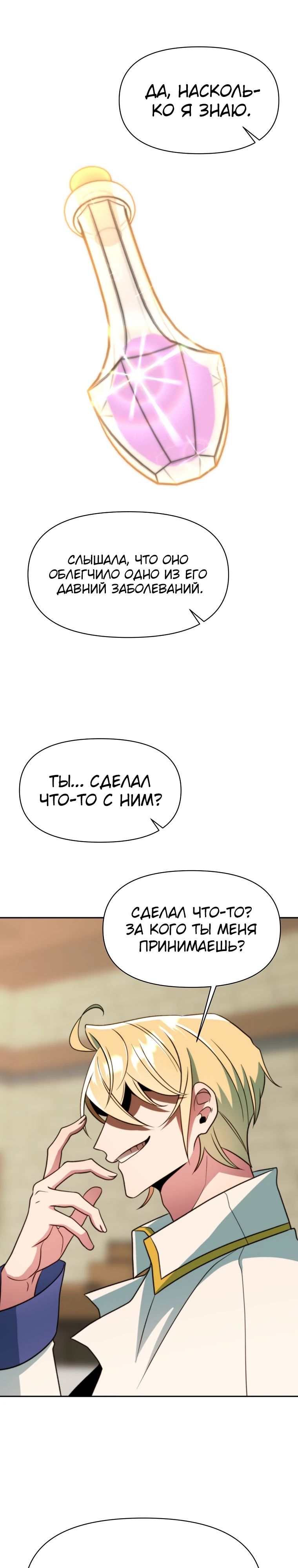 Read Архимаг Преодолевающий Регрессию RU Manga Online