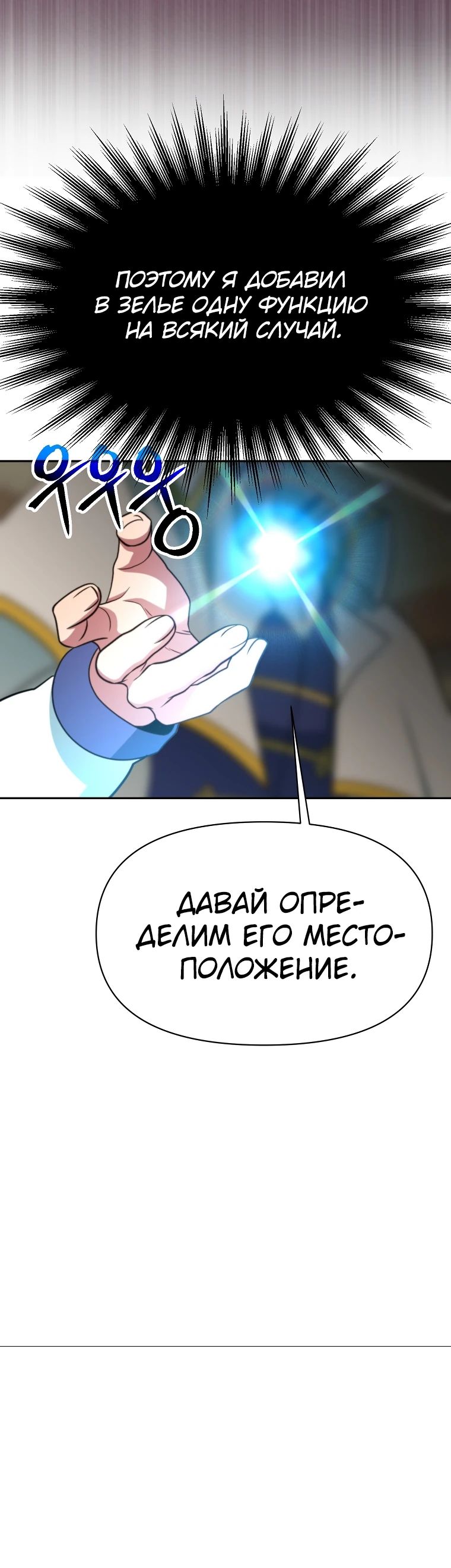 Read Архимаг Преодолевающий Регрессию RU Manga Online