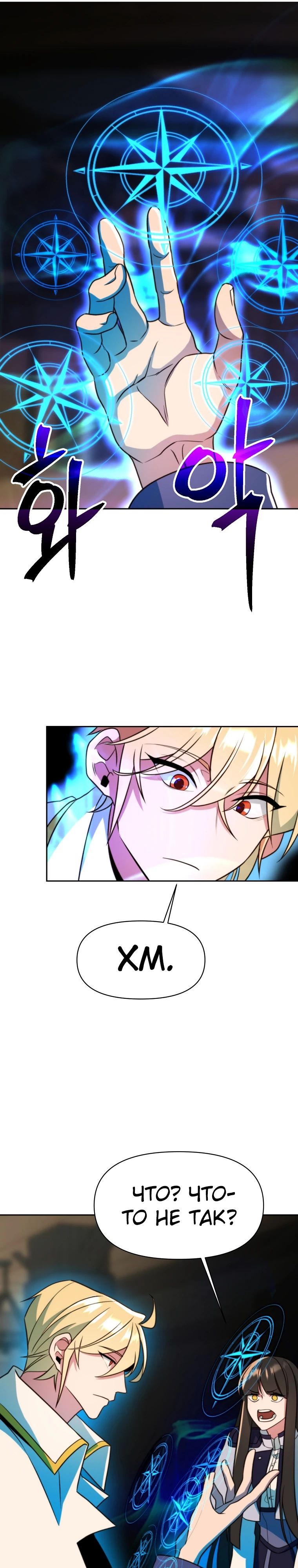 Read Архимаг Преодолевающий Регрессию RU Manga Online