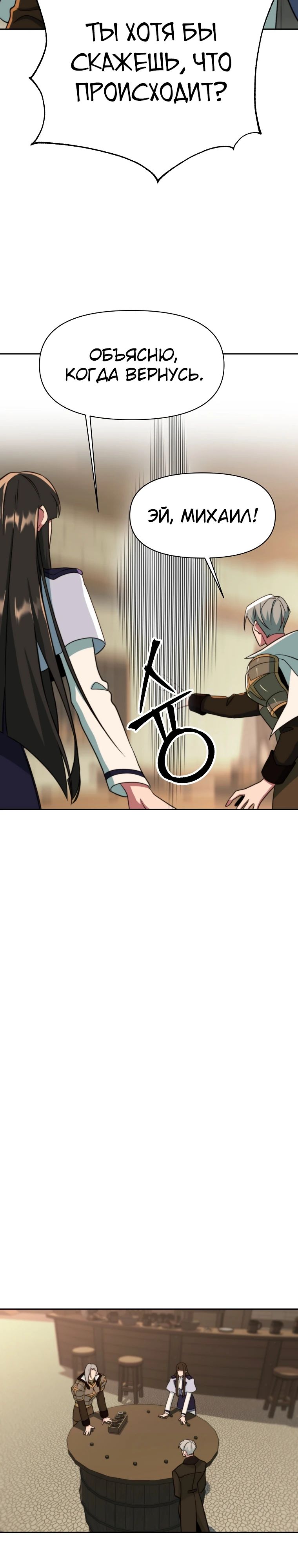 Read Архимаг Преодолевающий Регрессию RU Manga Online