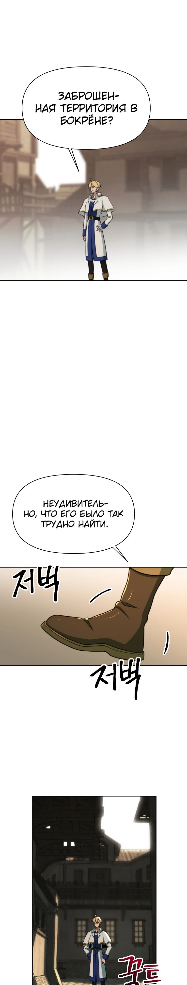 Read Архимаг Преодолевающий Регрессию RU Manga Online