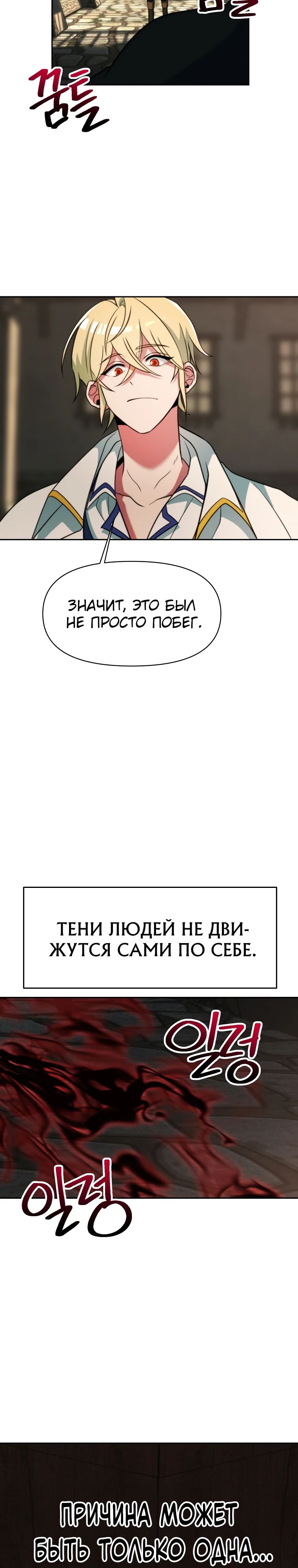 Read Архимаг Преодолевающий Регрессию RU Manga Online