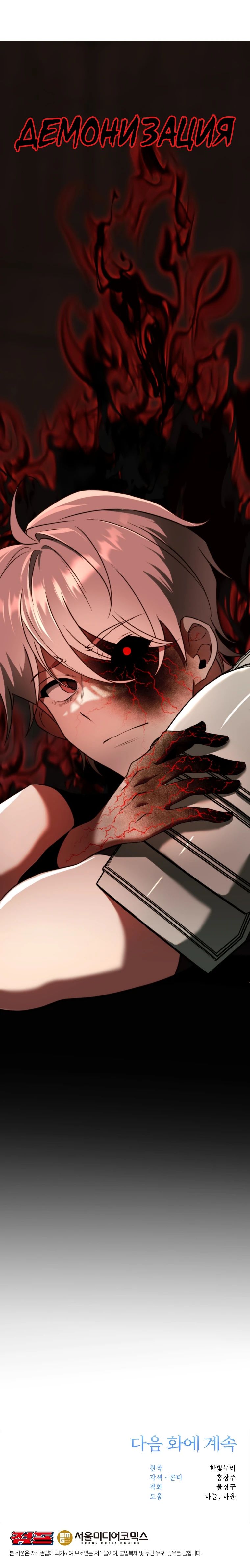 Read Архимаг Преодолевающий Регрессию RU Manga Online