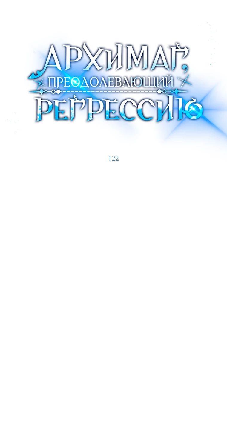 Read Архимаг Преодолевающий Регрессию RU Manga Online