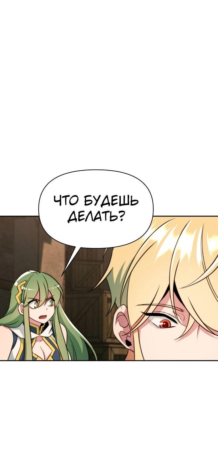 Read Архимаг Преодолевающий Регрессию RU Manga Online