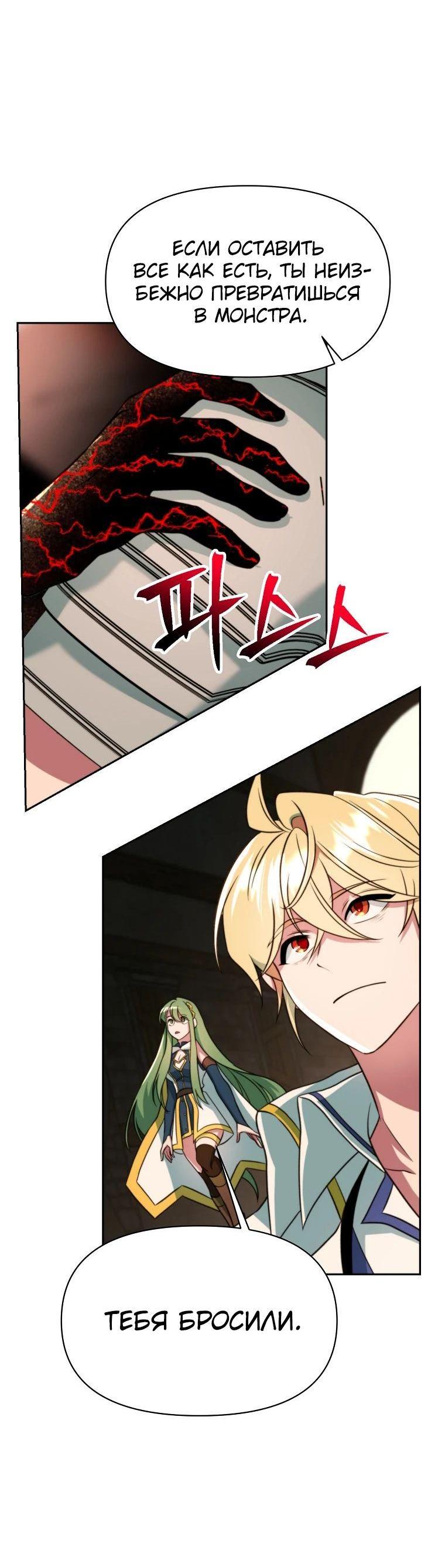 Read Архимаг Преодолевающий Регрессию RU Manga Online