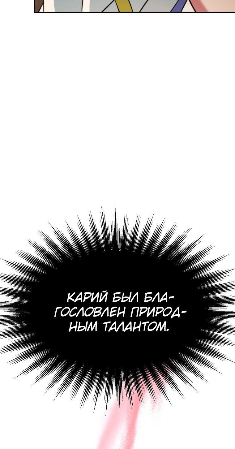 Read Архимаг Преодолевающий Регрессию RU Manga Online