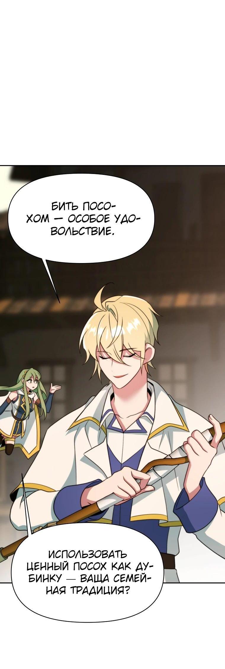 Read Архимаг Преодолевающий Регрессию RU Manga Online