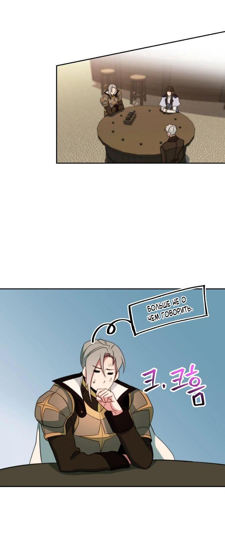 Read Архимаг Преодолевающий Регрессию RU Manga Online
