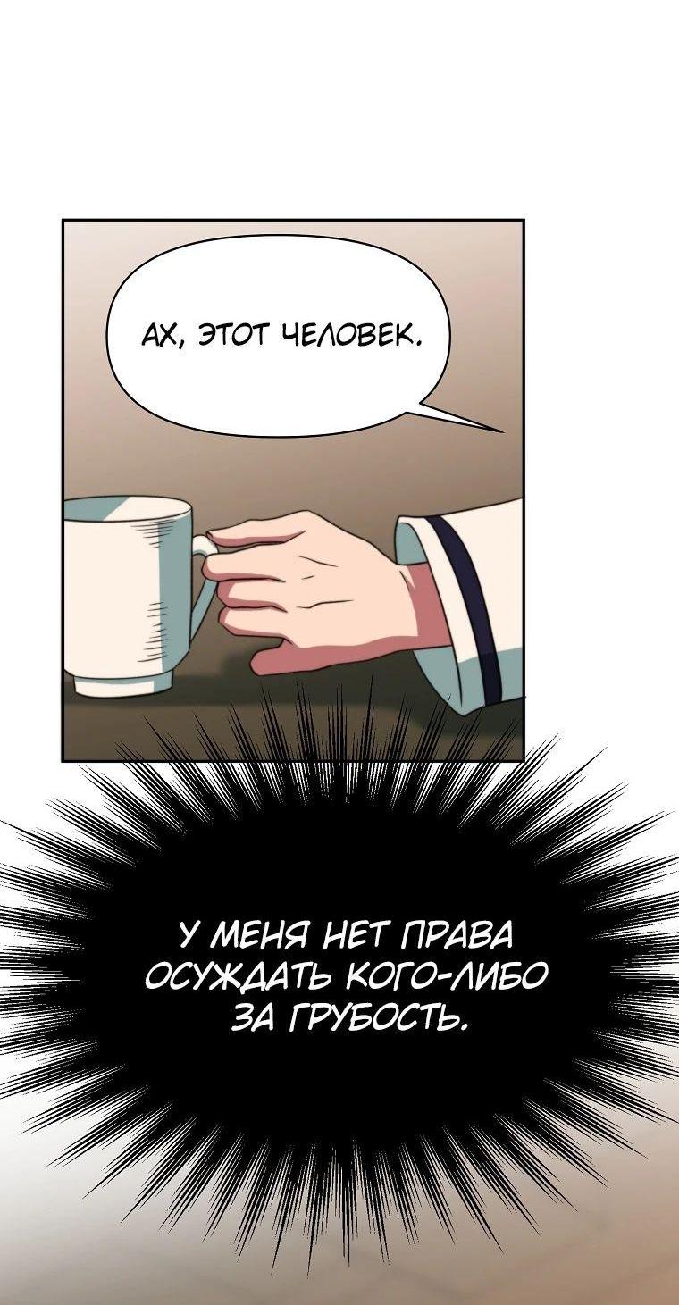Read Архимаг Преодолевающий Регрессию RU Manga Online