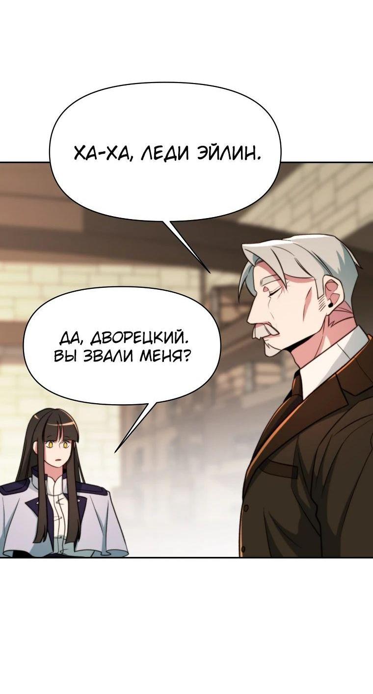 Read Архимаг Преодолевающий Регрессию RU Manga Online