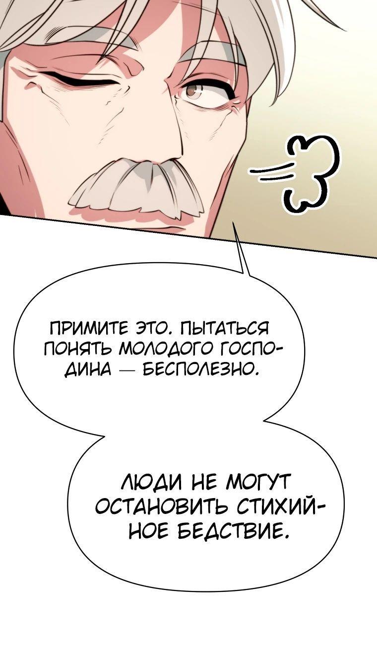 Read Архимаг Преодолевающий Регрессию RU Manga Online