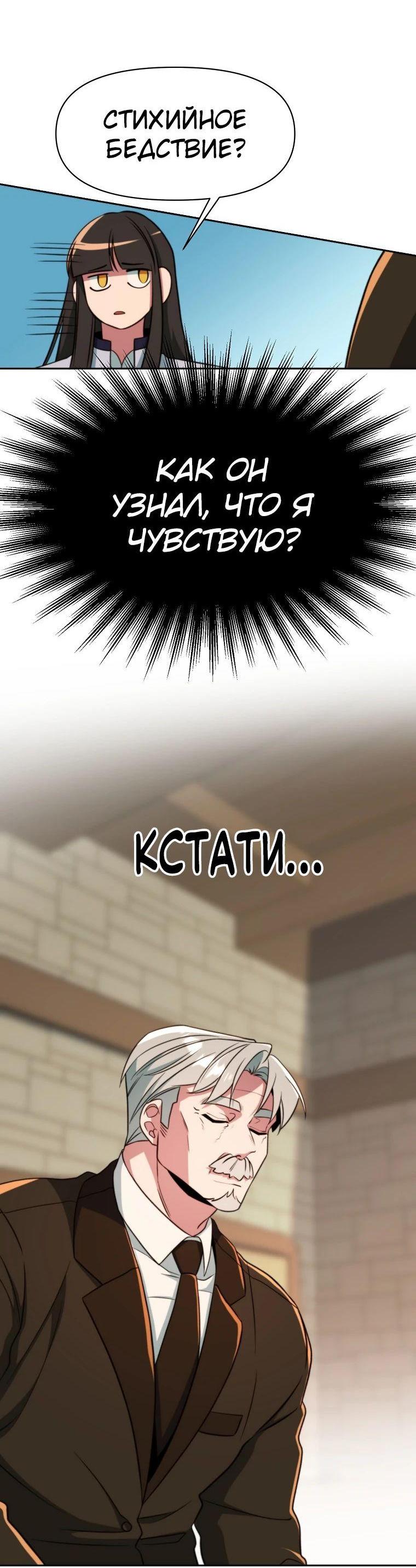 Read Архимаг Преодолевающий Регрессию RU Manga Online