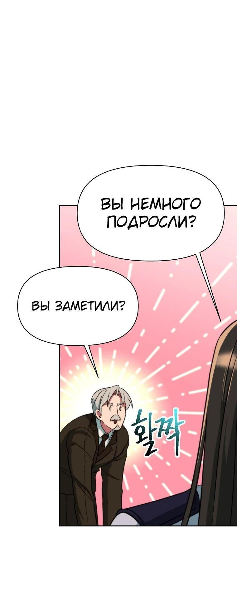 Read Архимаг Преодолевающий Регрессию RU Manga Online