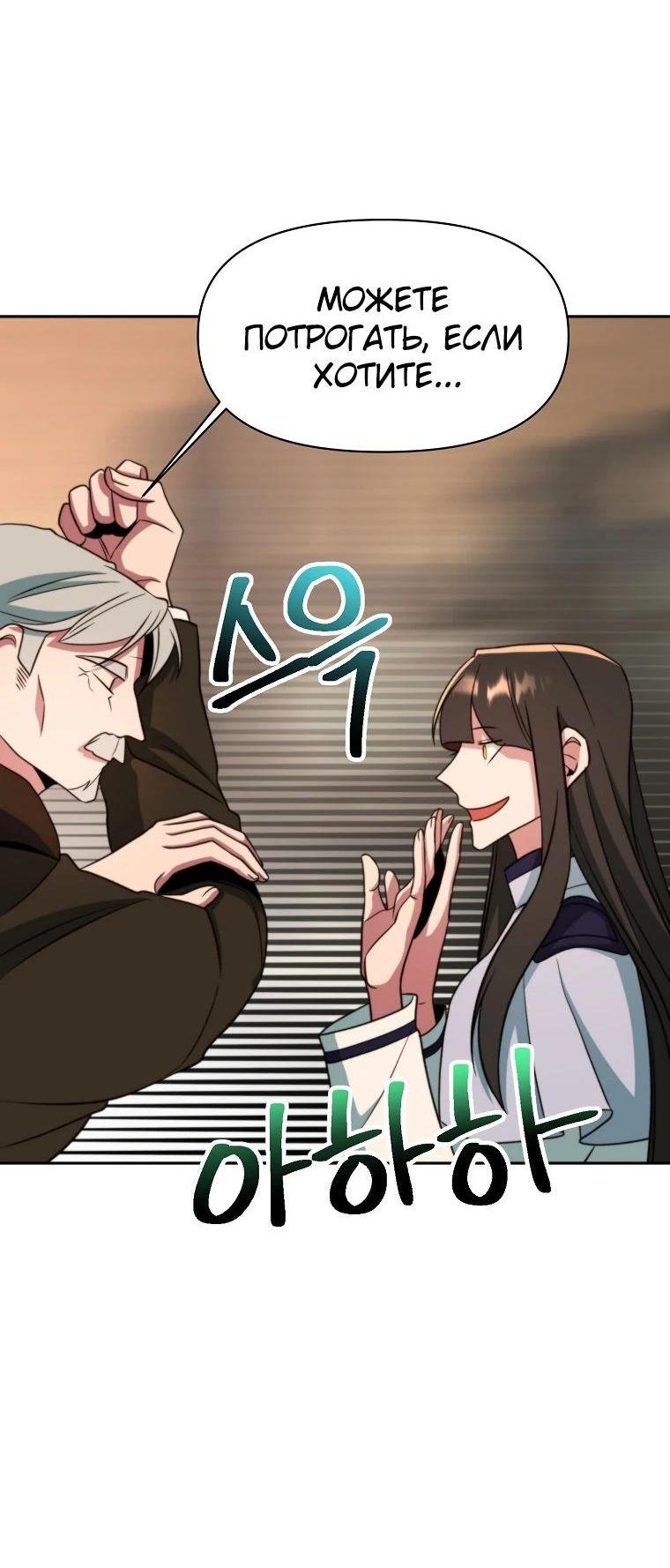 Read Архимаг Преодолевающий Регрессию RU Manga Online
