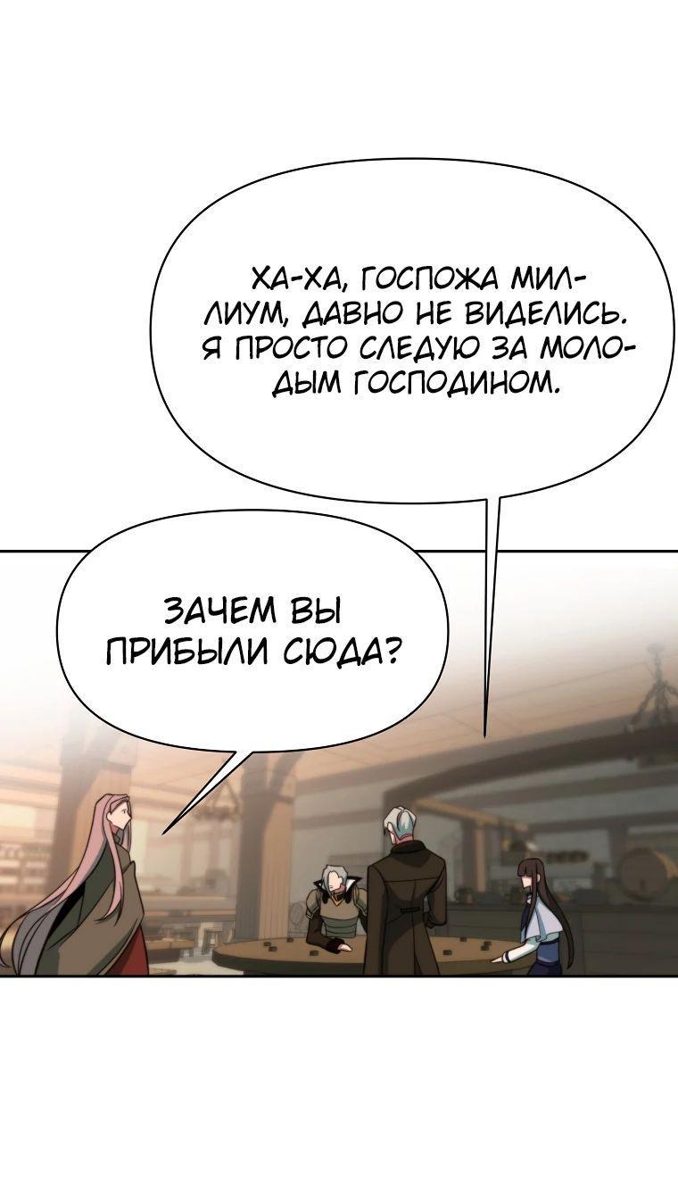 Read Архимаг Преодолевающий Регрессию RU Manga Online