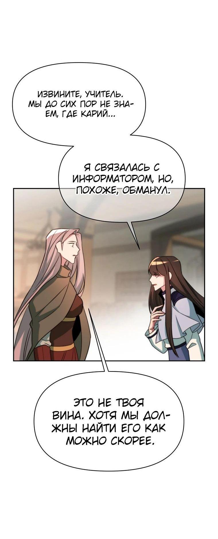 Read Архимаг Преодолевающий Регрессию RU Manga Online