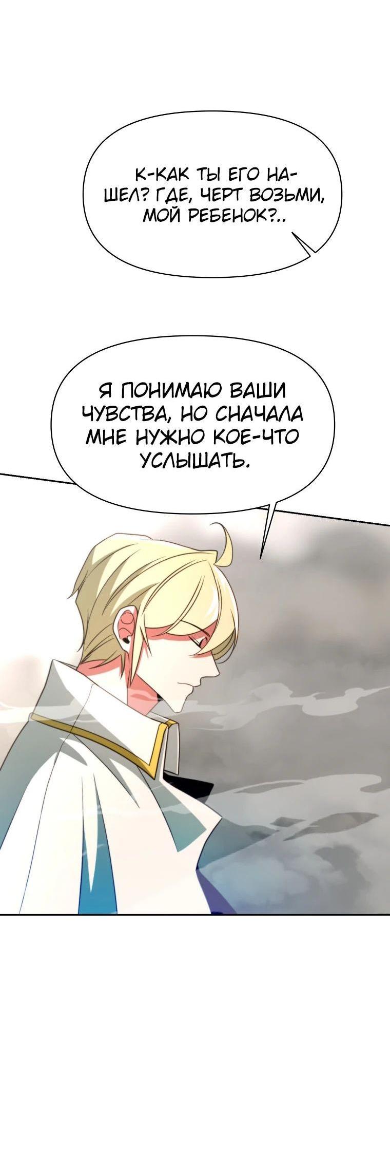 Read Архимаг Преодолевающий Регрессию RU Manga Online