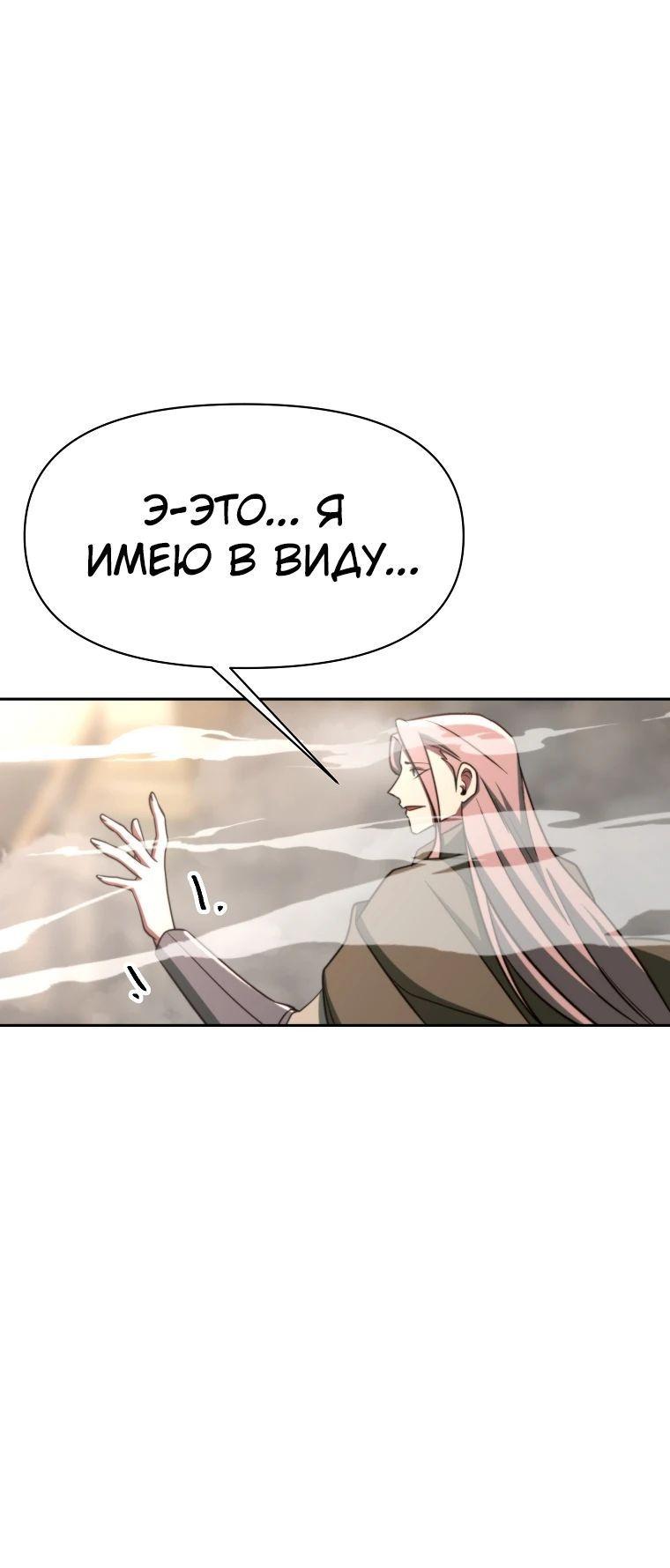 Read Архимаг Преодолевающий Регрессию RU Manga Online