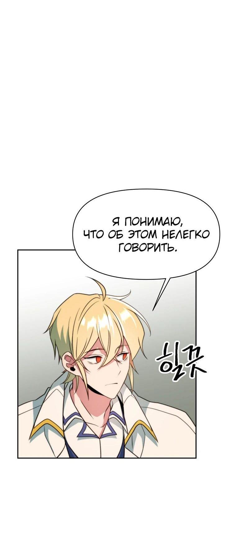 Read Архимаг Преодолевающий Регрессию RU Manga Online