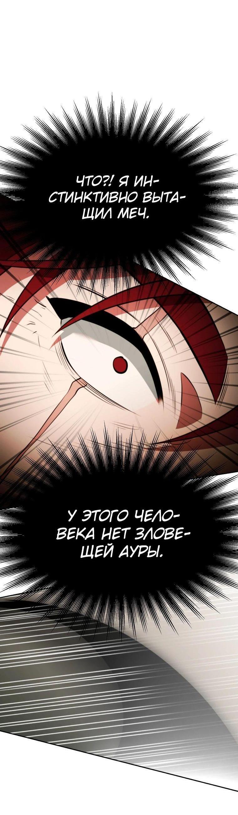 Read Архимаг Преодолевающий Регрессию RU Manga Online