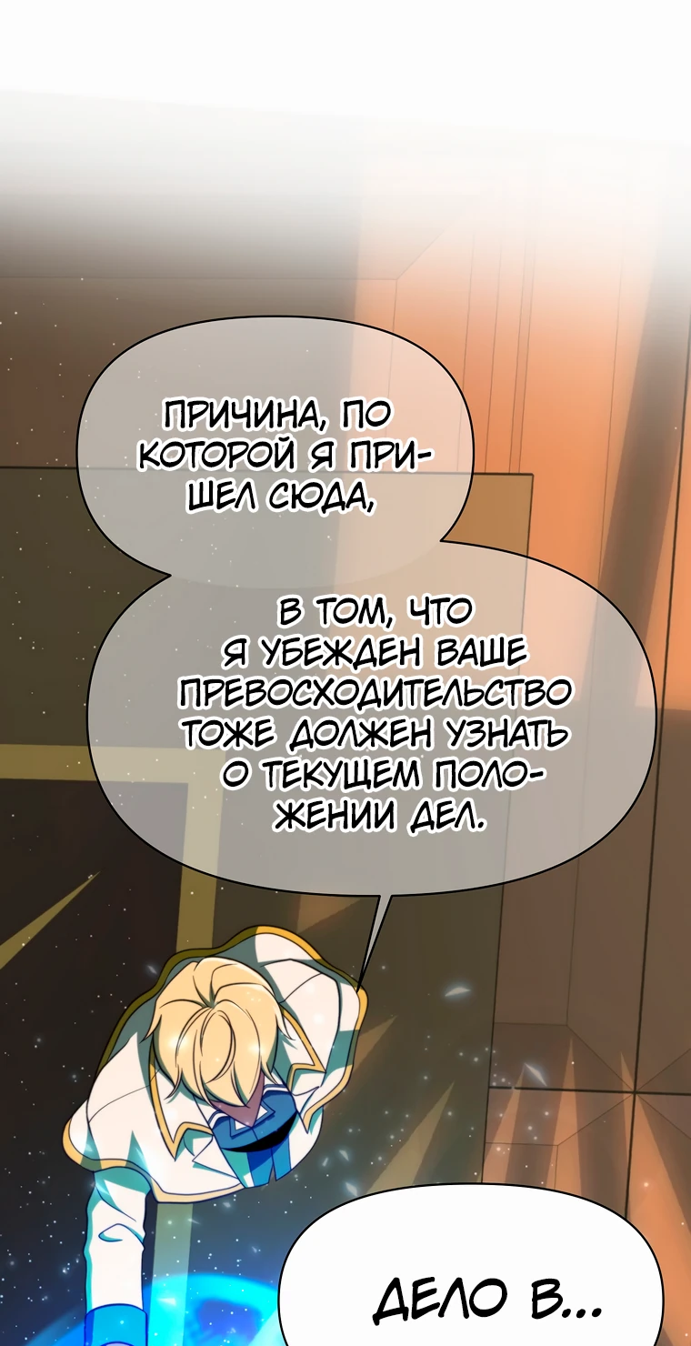 Read Архимаг Преодолевающий Регрессию RU Manga Online