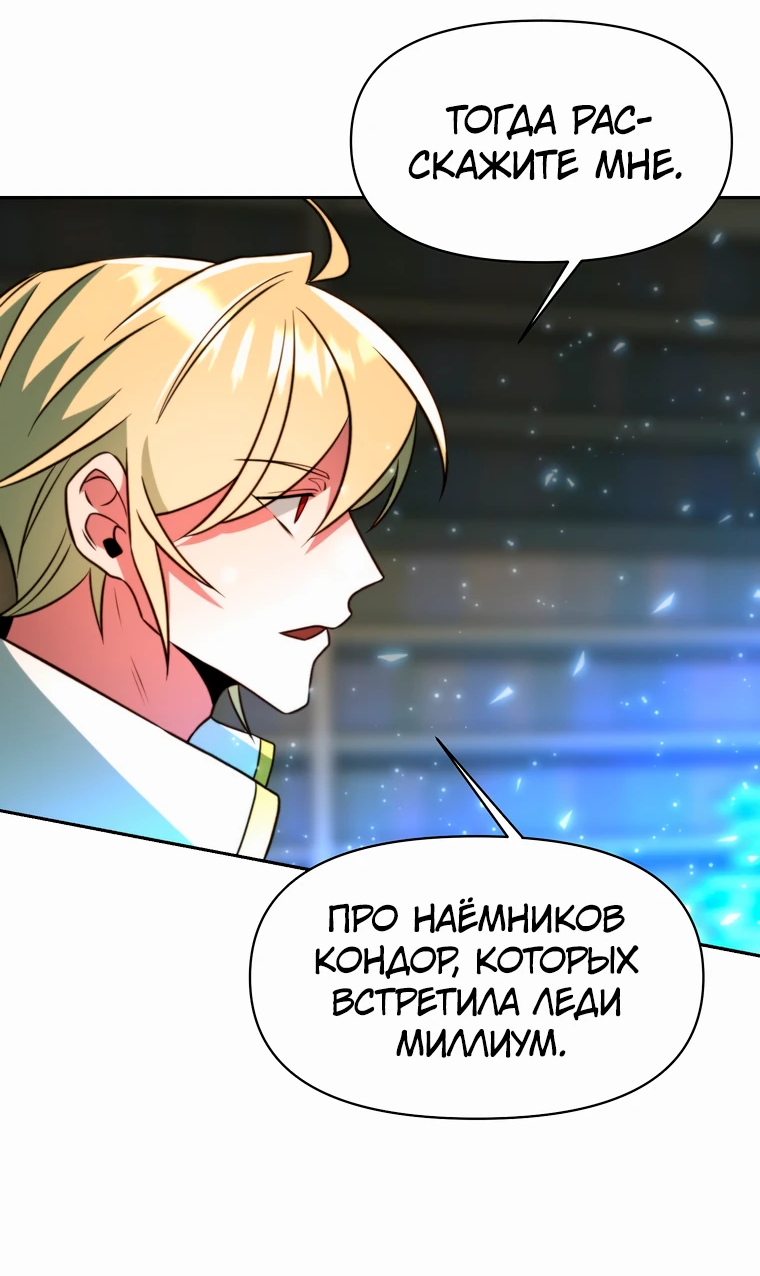 Read Архимаг Преодолевающий Регрессию RU Manga Online