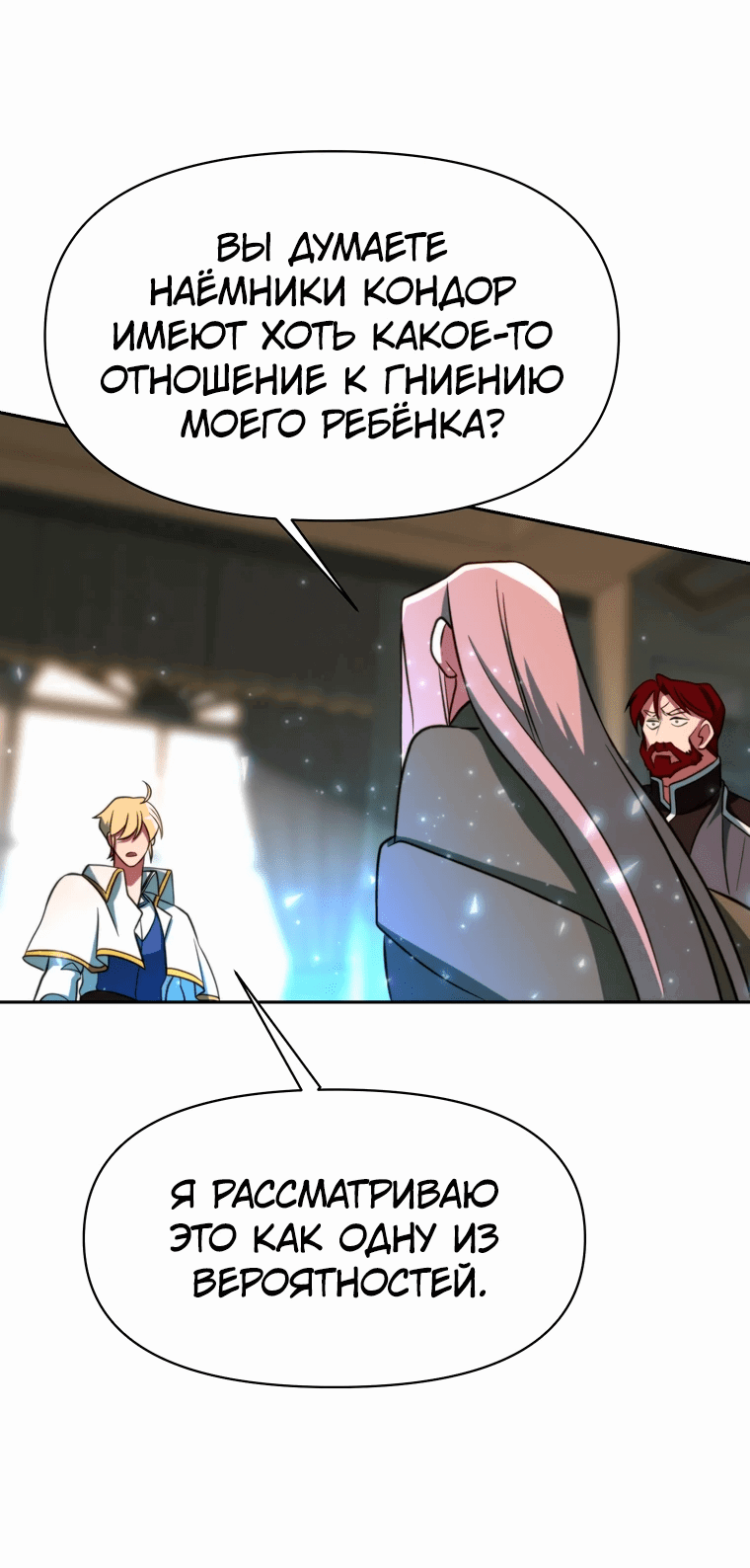 Read Архимаг Преодолевающий Регрессию RU Manga Online