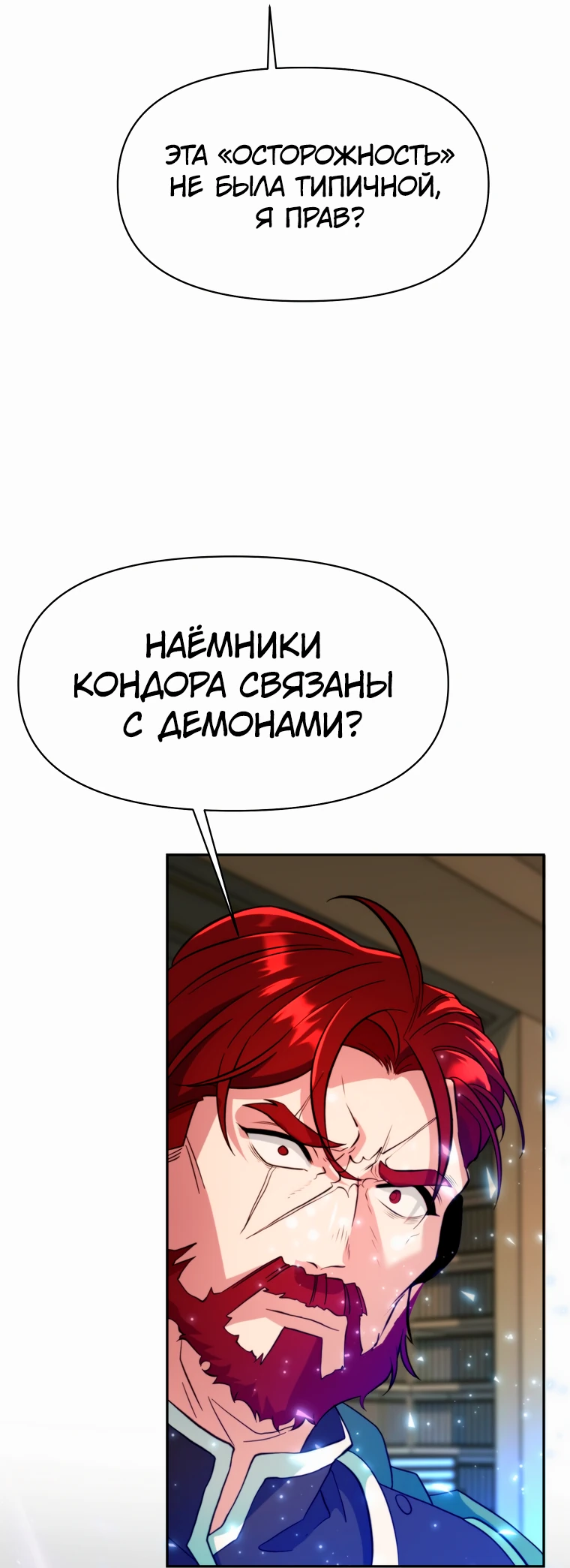 Read Архимаг Преодолевающий Регрессию RU Manga Online