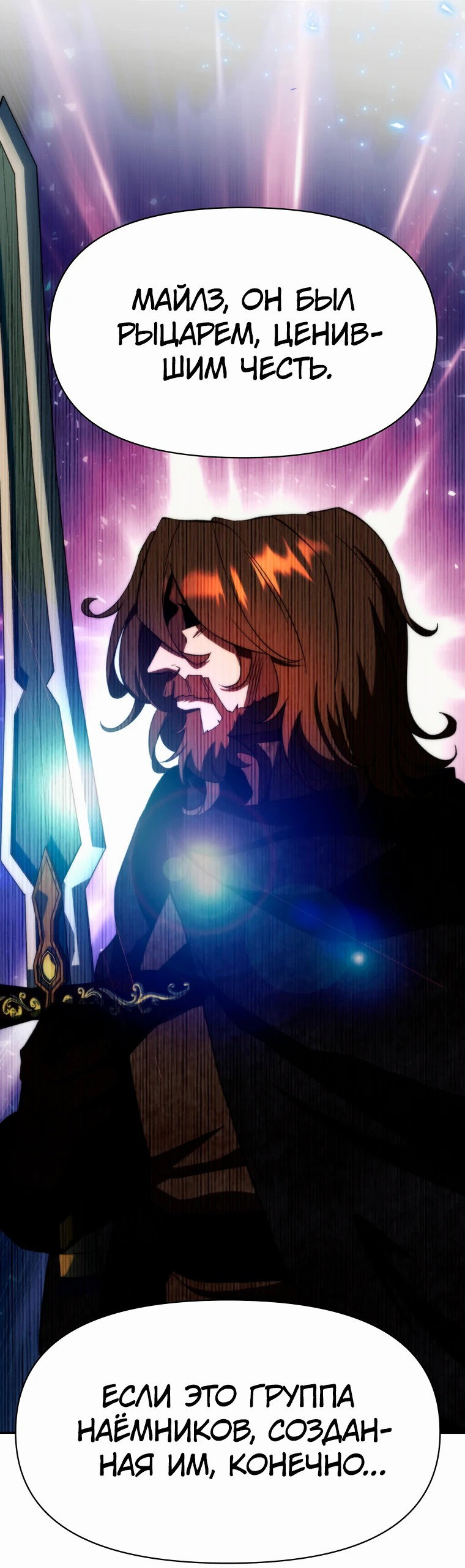 Read Архимаг Преодолевающий Регрессию RU Manga Online